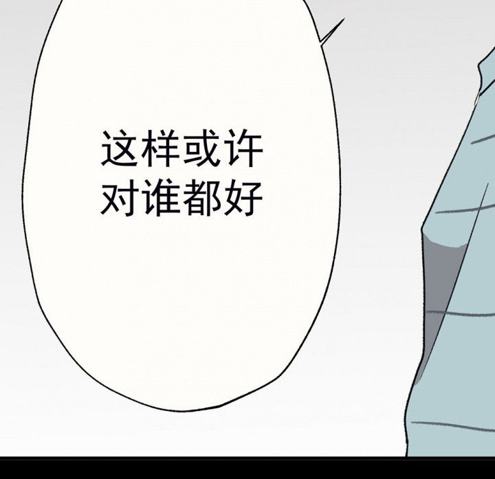 《被诱惑的我该怎么办》漫画最新章节第62章：一起去郊游吧2免费下拉式在线观看章节第【1】张图片