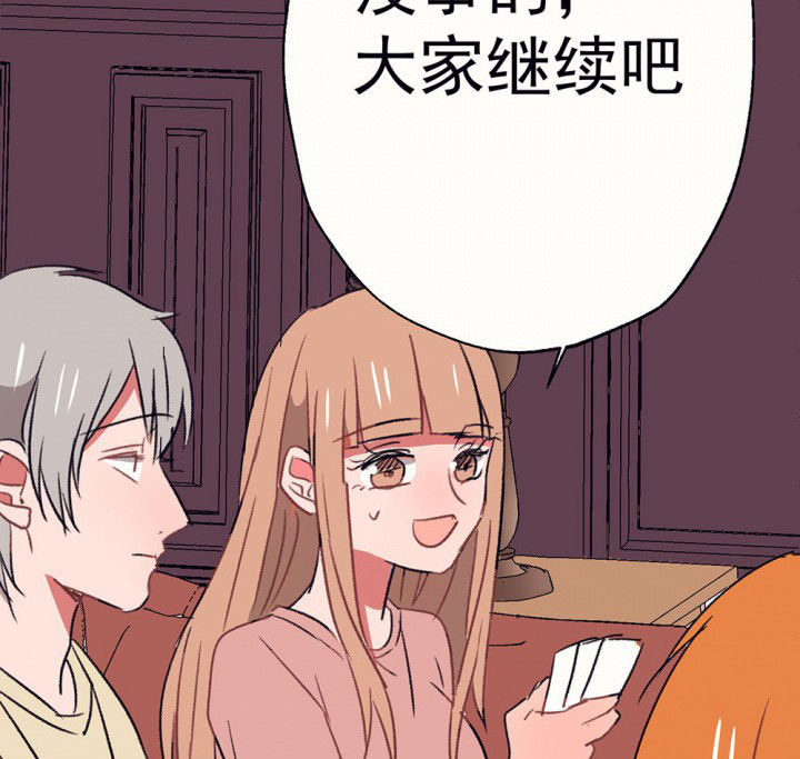 《被诱惑的我该怎么办》漫画最新章节第62章：一起去郊游吧2免费下拉式在线观看章节第【33】张图片