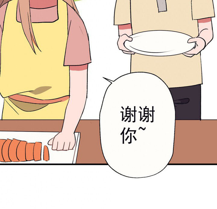 《被诱惑的我该怎么办》漫画最新章节第62章：一起去郊游吧2免费下拉式在线观看章节第【45】张图片