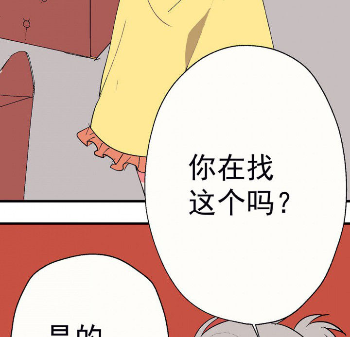 《被诱惑的我该怎么办》漫画最新章节第62章：一起去郊游吧2免费下拉式在线观看章节第【52】张图片