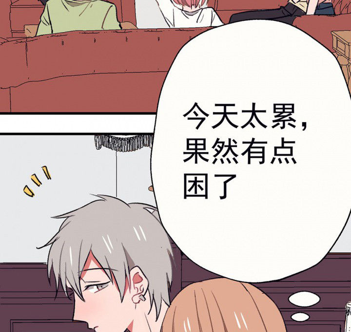 《被诱惑的我该怎么办》漫画最新章节第62章：一起去郊游吧2免费下拉式在线观看章节第【37】张图片