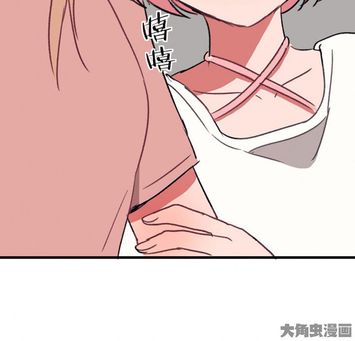 《被诱惑的我该怎么办》漫画最新章节第62章：一起去郊游吧2免费下拉式在线观看章节第【13】张图片