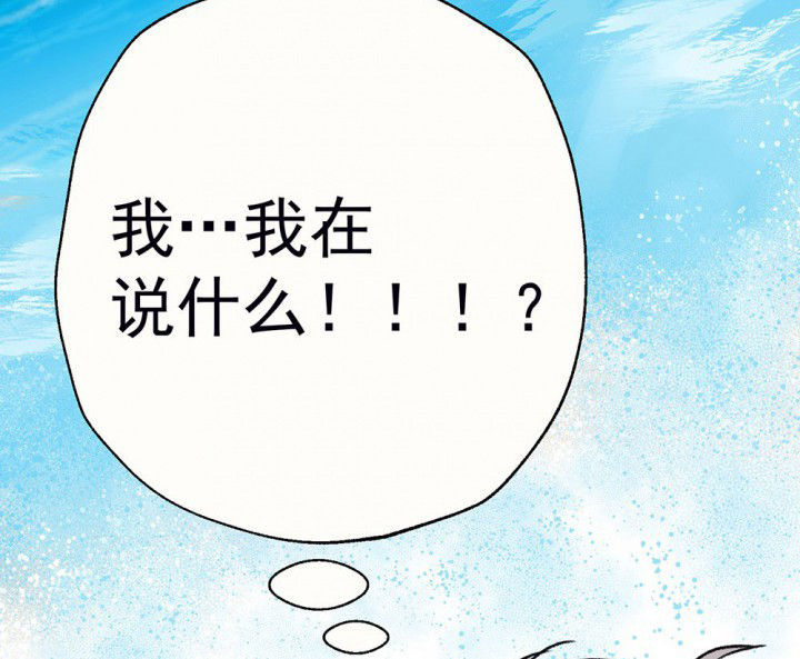 《被诱惑的我该怎么办》漫画最新章节第67章：悸动的心1免费下拉式在线观看章节第【55】张图片