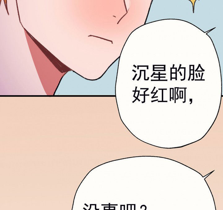 《被诱惑的我该怎么办》漫画最新章节第67章：悸动的心1免费下拉式在线观看章节第【16】张图片