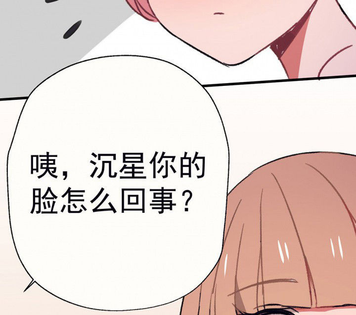 《被诱惑的我该怎么办》漫画最新章节第67章：悸动的心1免费下拉式在线观看章节第【34】张图片