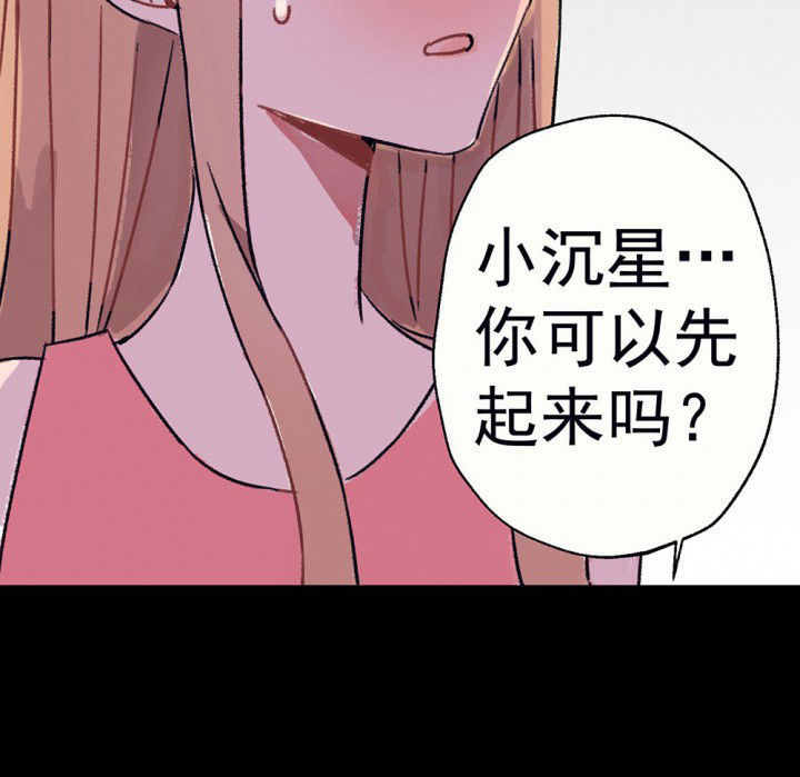 《被诱惑的我该怎么办》漫画最新章节第68章：悸动的心2免费下拉式在线观看章节第【8】张图片