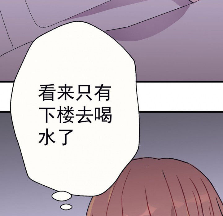 《被诱惑的我该怎么办》漫画最新章节第68章：悸动的心2免费下拉式在线观看章节第【54】张图片