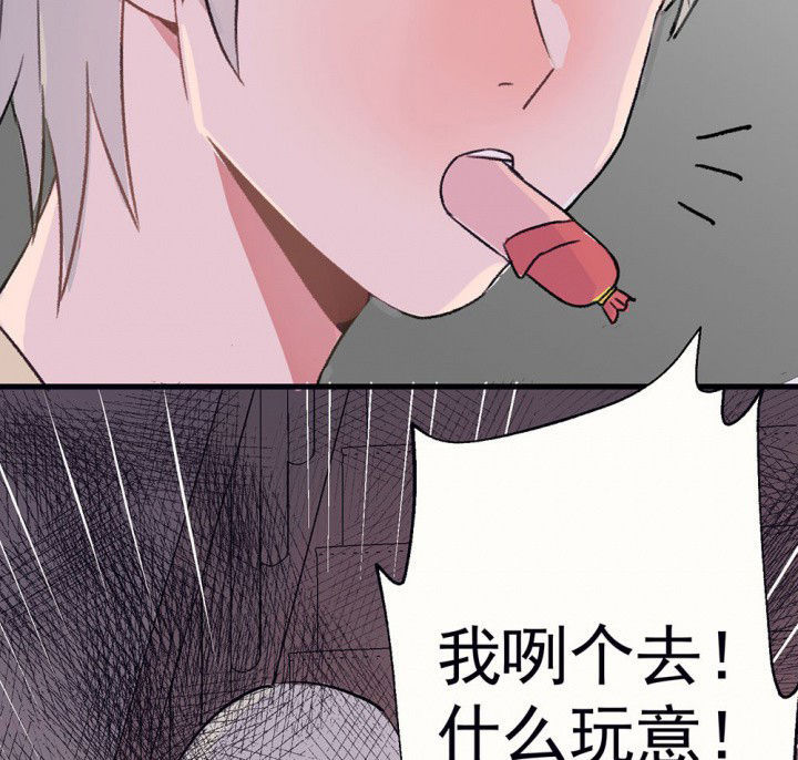 《被诱惑的我该怎么办》漫画最新章节第68章：悸动的心2免费下拉式在线观看章节第【27】张图片