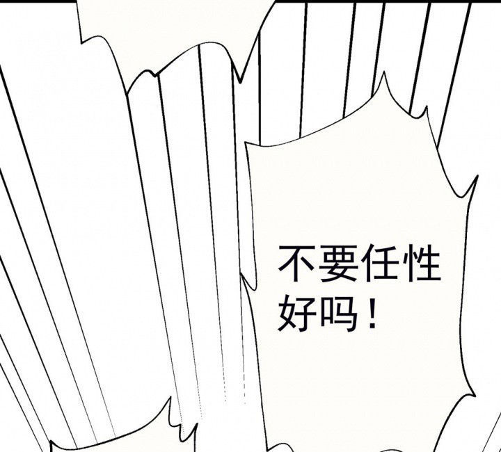 《被诱惑的我该怎么办》漫画最新章节第71章：复苏的思念1免费下拉式在线观看章节第【14】张图片