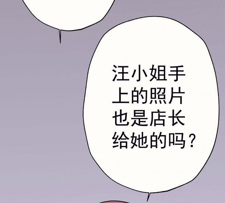 《被诱惑的我该怎么办》漫画最新章节第71章：复苏的思念1免费下拉式在线观看章节第【28】张图片