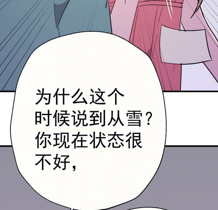 《被诱惑的我该怎么办》漫画最新章节第71章：复苏的思念1免费下拉式在线观看章节第【18】张图片