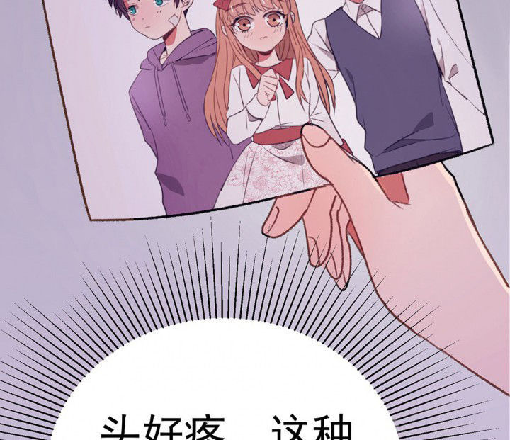 《被诱惑的我该怎么办》漫画最新章节第71章：复苏的思念1免费下拉式在线观看章节第【72】张图片