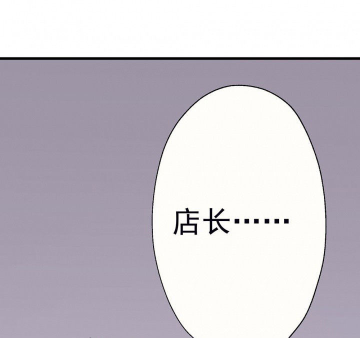 《被诱惑的我该怎么办》漫画最新章节第71章：复苏的思念1免费下拉式在线观看章节第【39】张图片