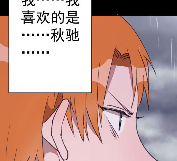 《被诱惑的我该怎么办》漫画最新章节第72章：复苏的思念2免费下拉式在线观看章节第【58】张图片