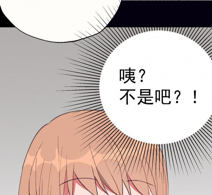 《被诱惑的我该怎么办》漫画最新章节第72章：复苏的思念2免费下拉式在线观看章节第【40】张图片