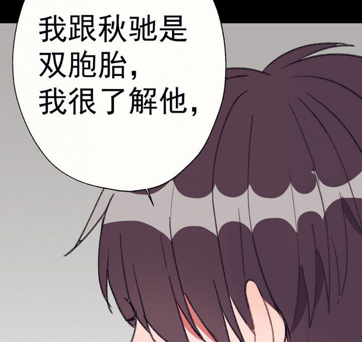 《被诱惑的我该怎么办》漫画最新章节第72章：复苏的思念2免费下拉式在线观看章节第【42】张图片