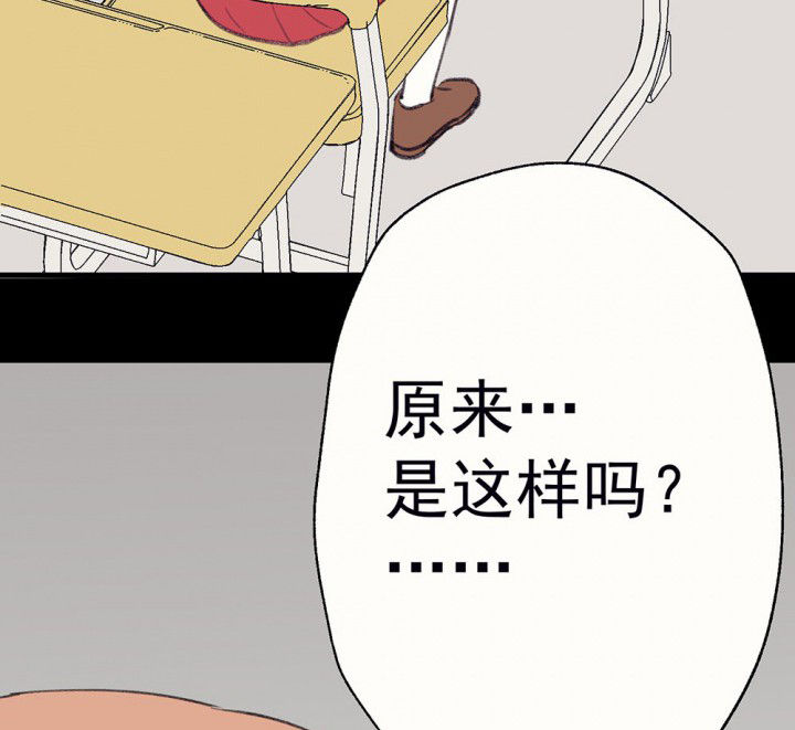 《被诱惑的我该怎么办》漫画最新章节第72章：复苏的思念2免费下拉式在线观看章节第【36】张图片