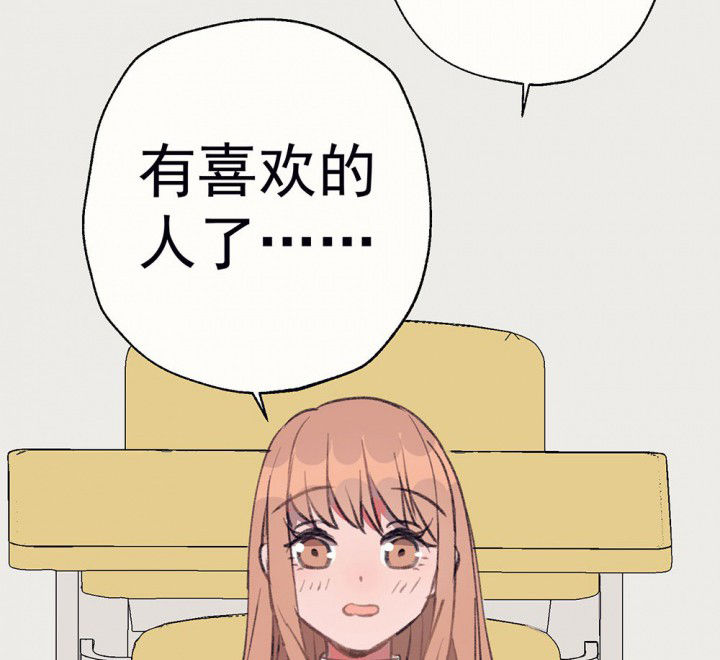 《被诱惑的我该怎么办》漫画最新章节第72章：复苏的思念2免费下拉式在线观看章节第【49】张图片