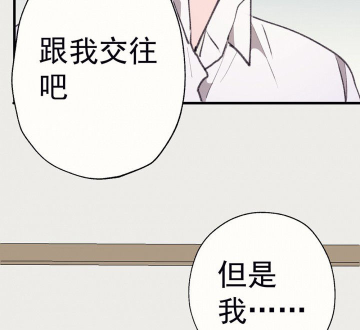 《被诱惑的我该怎么办》漫画最新章节第72章：复苏的思念2免费下拉式在线观看章节第【50】张图片