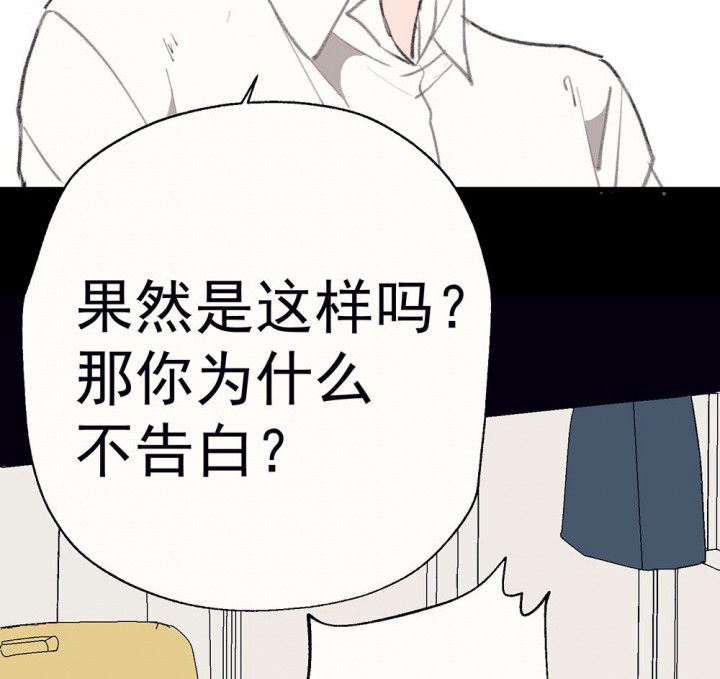 《被诱惑的我该怎么办》漫画最新章节第72章：复苏的思念2免费下拉式在线观看章节第【45】张图片