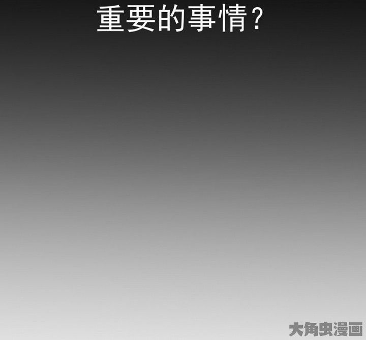 《被诱惑的我该怎么办》漫画最新章节第72章：复苏的思念2免费下拉式在线观看章节第【1】张图片