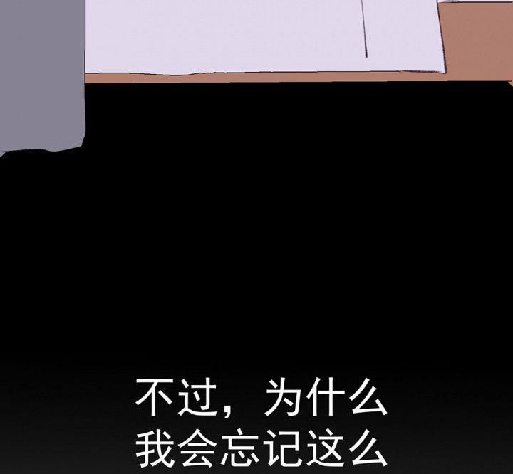 《被诱惑的我该怎么办》漫画最新章节第72章：复苏的思念2免费下拉式在线观看章节第【2】张图片