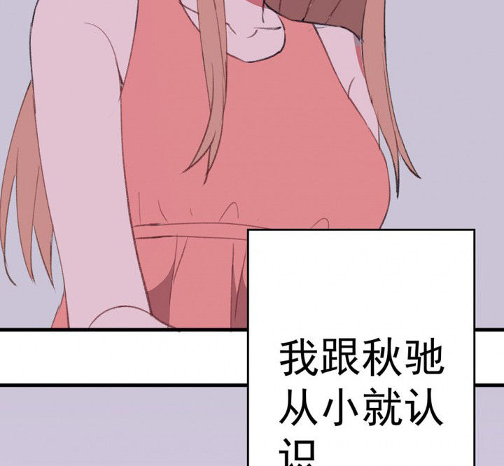 《被诱惑的我该怎么办》漫画最新章节第72章：复苏的思念2免费下拉式在线观看章节第【7】张图片