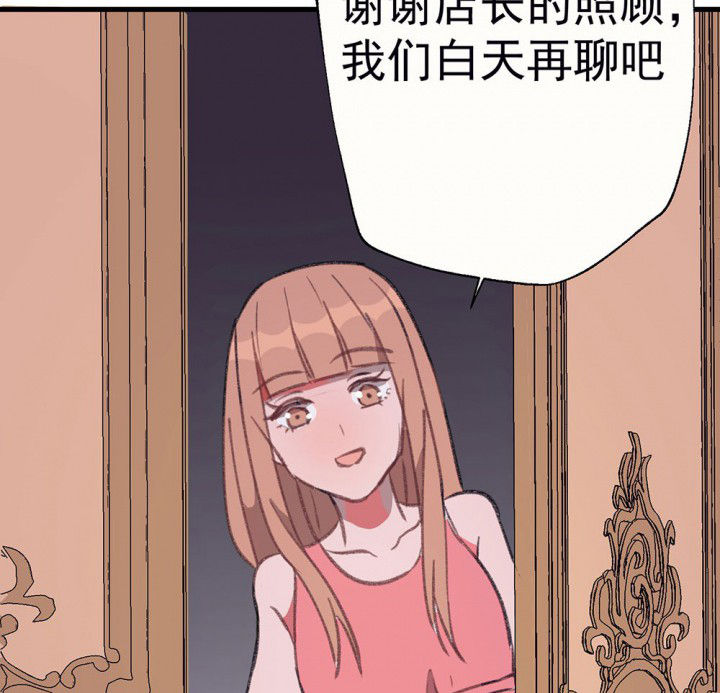 《被诱惑的我该怎么办》漫画最新章节第73章：逐渐融化的冰1免费下拉式在线观看章节第【7】张图片