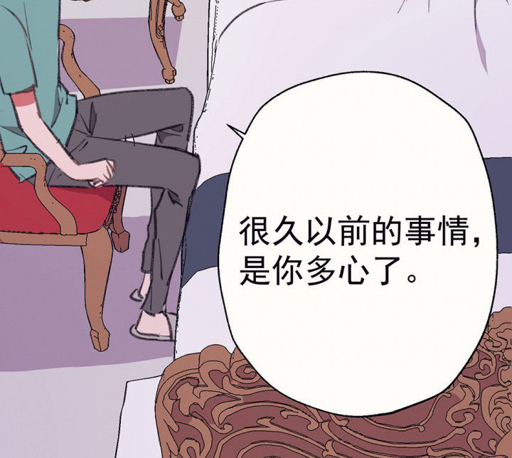 《被诱惑的我该怎么办》漫画最新章节第73章：逐渐融化的冰1免费下拉式在线观看章节第【35】张图片