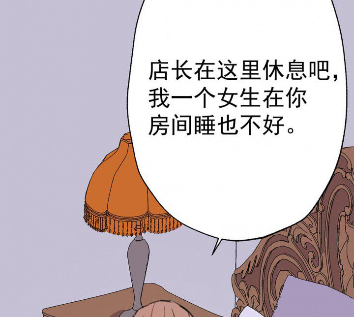 《被诱惑的我该怎么办》漫画最新章节第73章：逐渐融化的冰1免费下拉式在线观看章节第【12】张图片