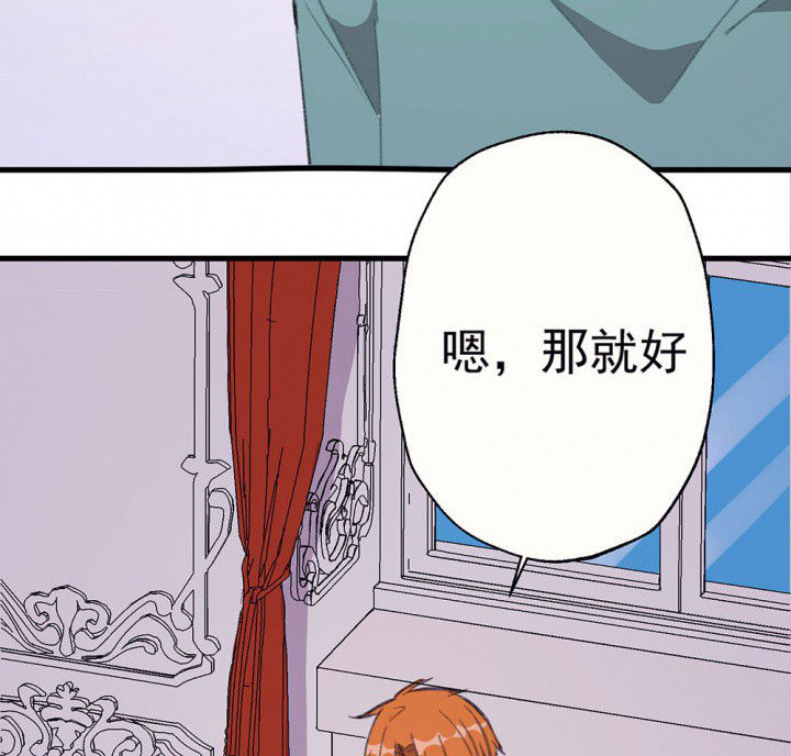 《被诱惑的我该怎么办》漫画最新章节第73章：逐渐融化的冰1免费下拉式在线观看章节第【44】张图片