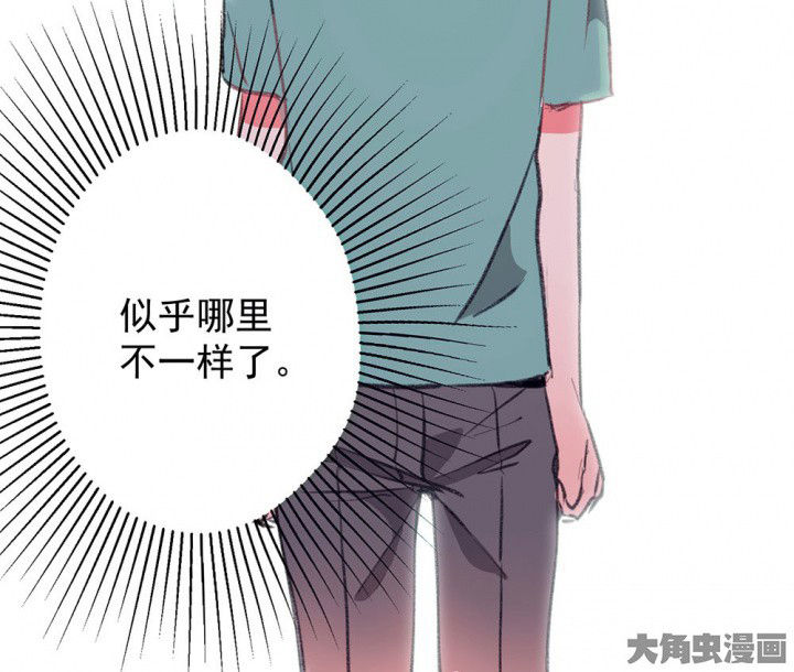 《被诱惑的我该怎么办》漫画最新章节第73章：逐渐融化的冰1免费下拉式在线观看章节第【1】张图片