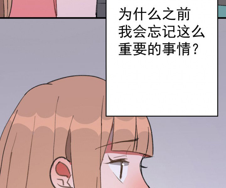 《被诱惑的我该怎么办》漫画最新章节第73章：逐渐融化的冰1免费下拉式在线观看章节第【21】张图片