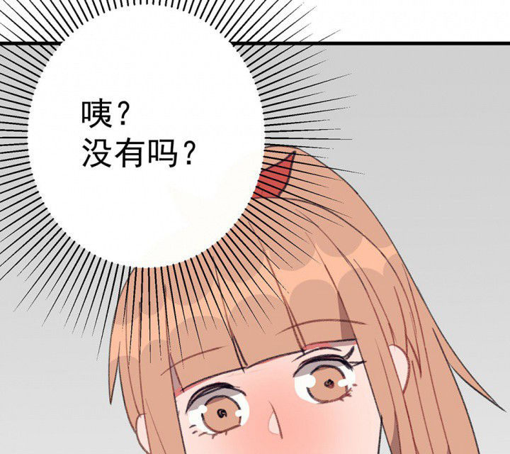 《被诱惑的我该怎么办》漫画最新章节第74章：逐渐融化的冰2免费下拉式在线观看章节第【23】张图片