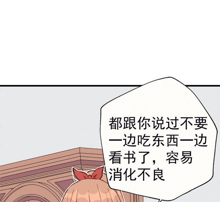 《被诱惑的我该怎么办》漫画最新章节第74章：逐渐融化的冰2免费下拉式在线观看章节第【30】张图片