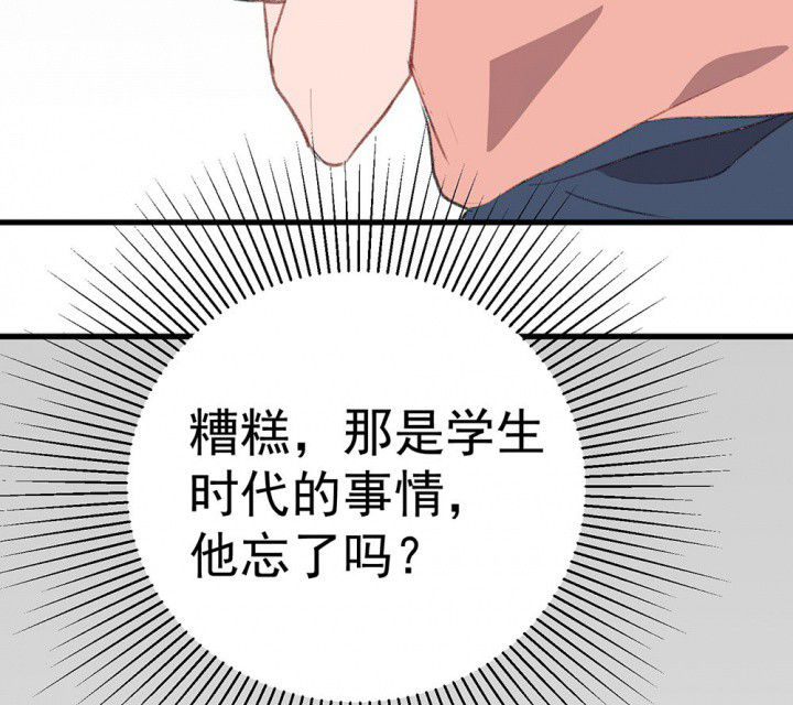 《被诱惑的我该怎么办》漫画最新章节第74章：逐渐融化的冰2免费下拉式在线观看章节第【21】张图片