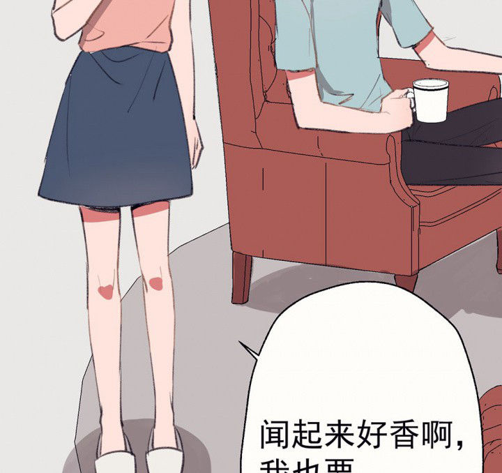 《被诱惑的我该怎么办》漫画最新章节第74章：逐渐融化的冰2免费下拉式在线观看章节第【14】张图片