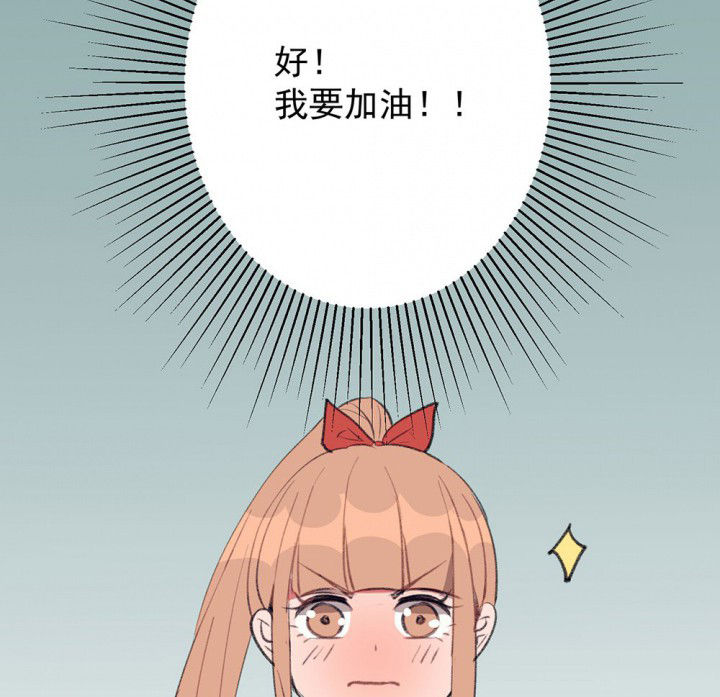 《被诱惑的我该怎么办》漫画最新章节第74章：逐渐融化的冰2免费下拉式在线观看章节第【46】张图片