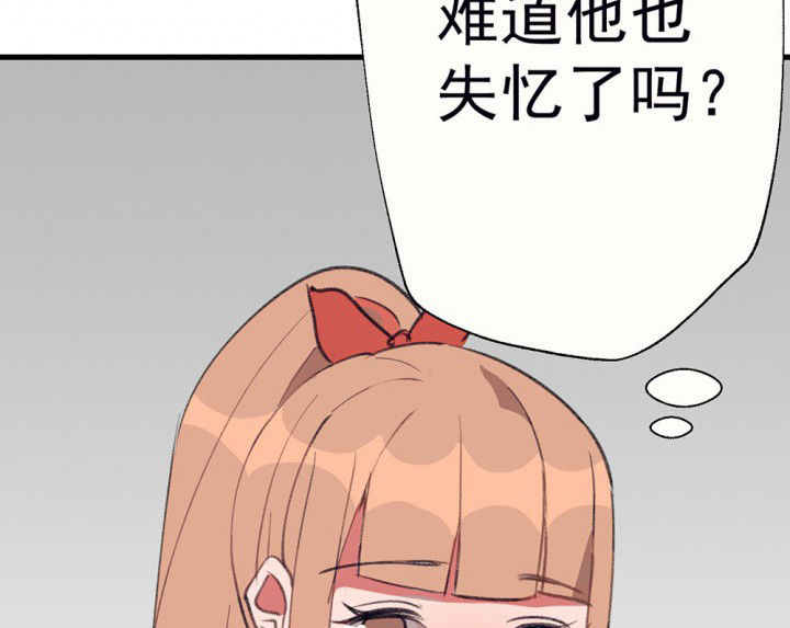 《被诱惑的我该怎么办》漫画最新章节第74章：逐渐融化的冰2免费下拉式在线观看章节第【41】张图片