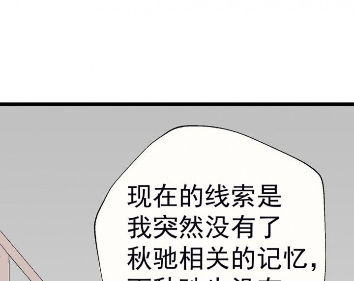 《被诱惑的我该怎么办》漫画最新章节第74章：逐渐融化的冰2免费下拉式在线观看章节第【44】张图片