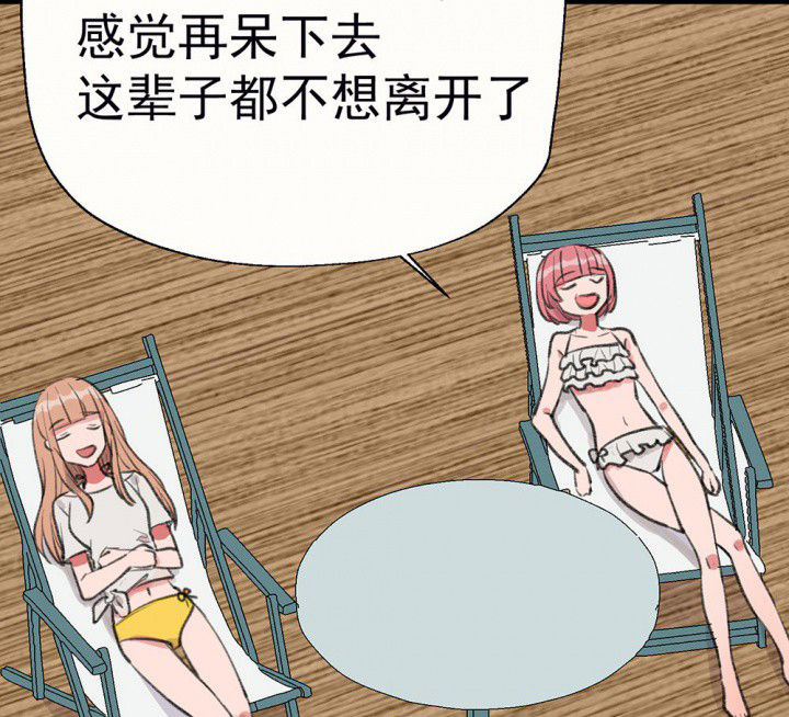 《被诱惑的我该怎么办》漫画最新章节第75章：这是错误的1免费下拉式在线观看章节第【52】张图片