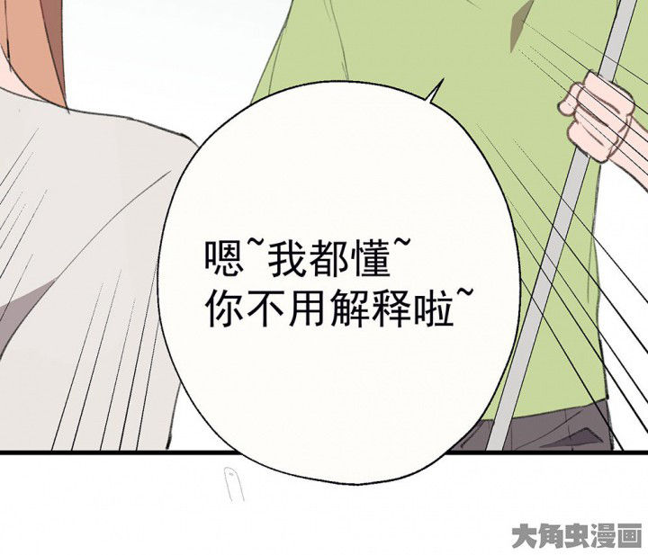 《被诱惑的我该怎么办》漫画最新章节第75章：这是错误的1免费下拉式在线观看章节第【18】张图片