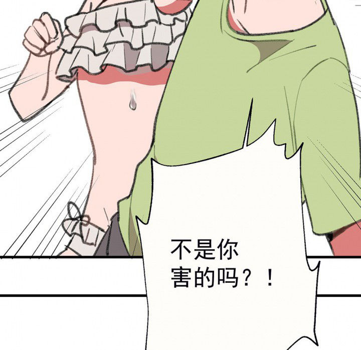 《被诱惑的我该怎么办》漫画最新章节第75章：这是错误的1免费下拉式在线观看章节第【33】张图片