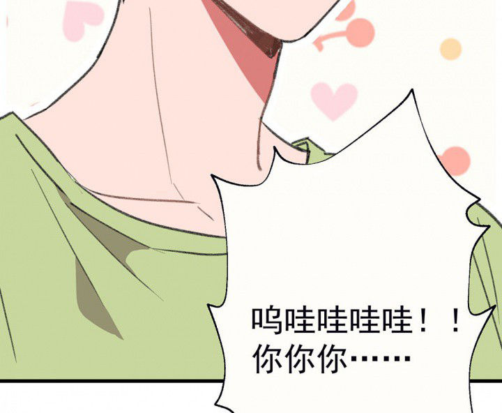 《被诱惑的我该怎么办》漫画最新章节第75章：这是错误的1免费下拉式在线观看章节第【15】张图片