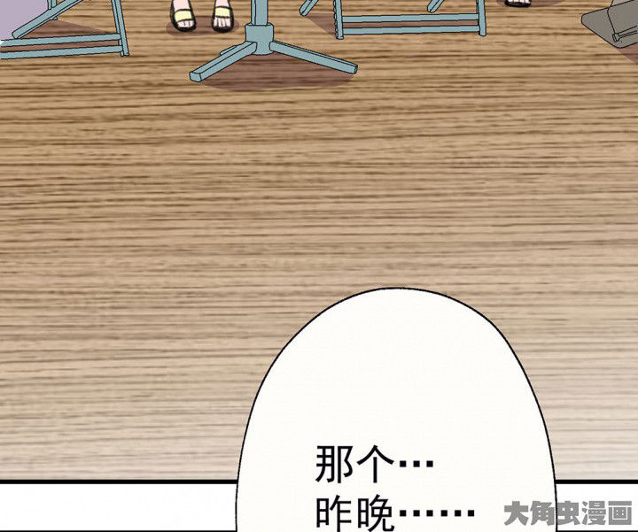 《被诱惑的我该怎么办》漫画最新章节第75章：这是错误的1免费下拉式在线观看章节第【25】张图片