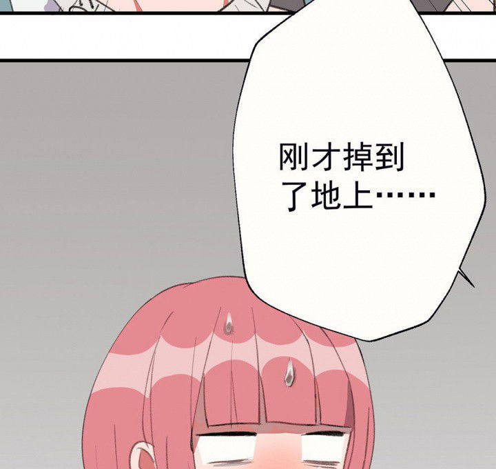 《被诱惑的我该怎么办》漫画最新章节第75章：这是错误的1免费下拉式在线观看章节第【38】张图片