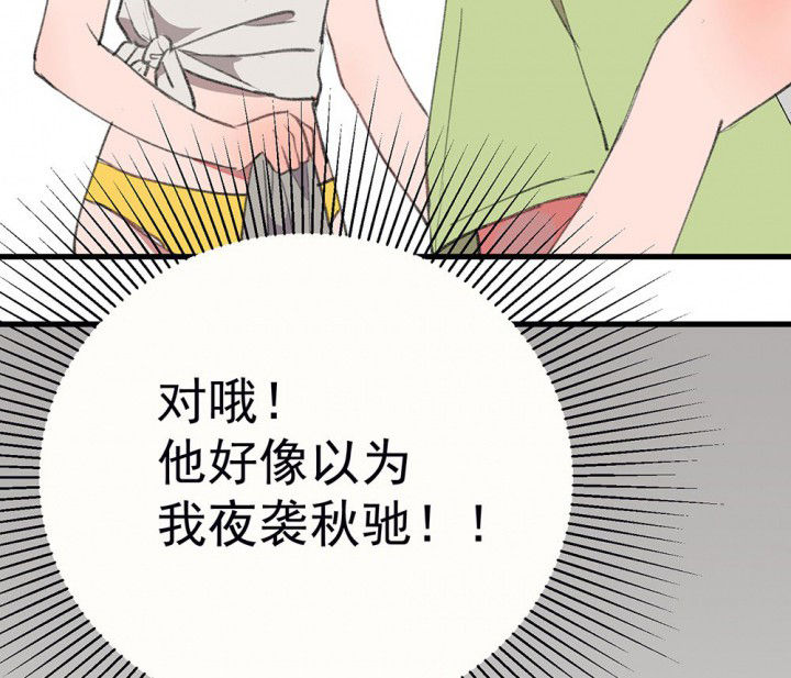 《被诱惑的我该怎么办》漫画最新章节第75章：这是错误的1免费下拉式在线观看章节第【22】张图片