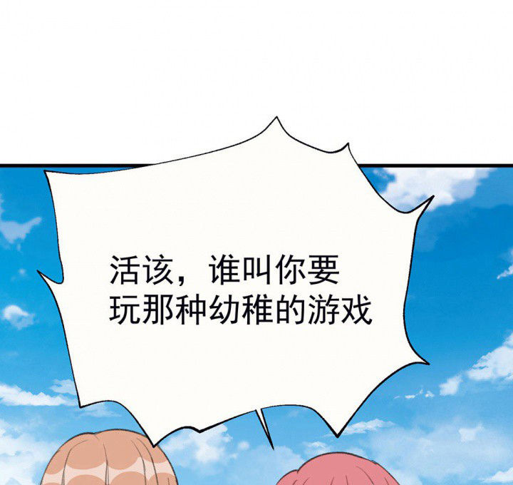 《被诱惑的我该怎么办》漫画最新章节第75章：这是错误的1免费下拉式在线观看章节第【43】张图片