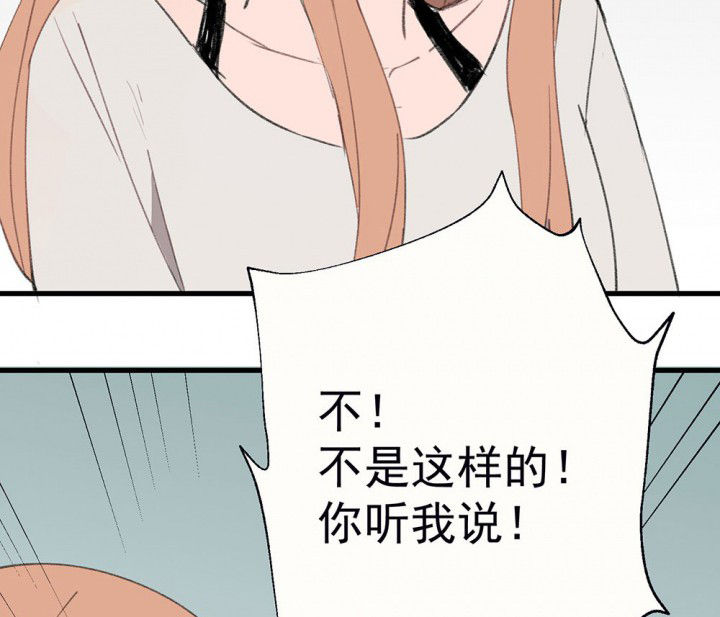 《被诱惑的我该怎么办》漫画最新章节第75章：这是错误的1免费下拉式在线观看章节第【20】张图片