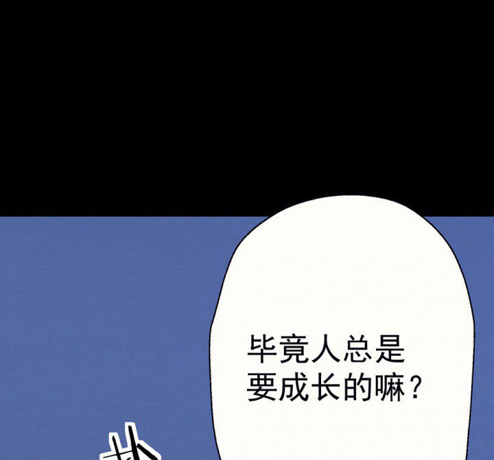 《被诱惑的我该怎么办》漫画最新章节第76章：这是错误的2免费下拉式在线观看章节第【37】张图片